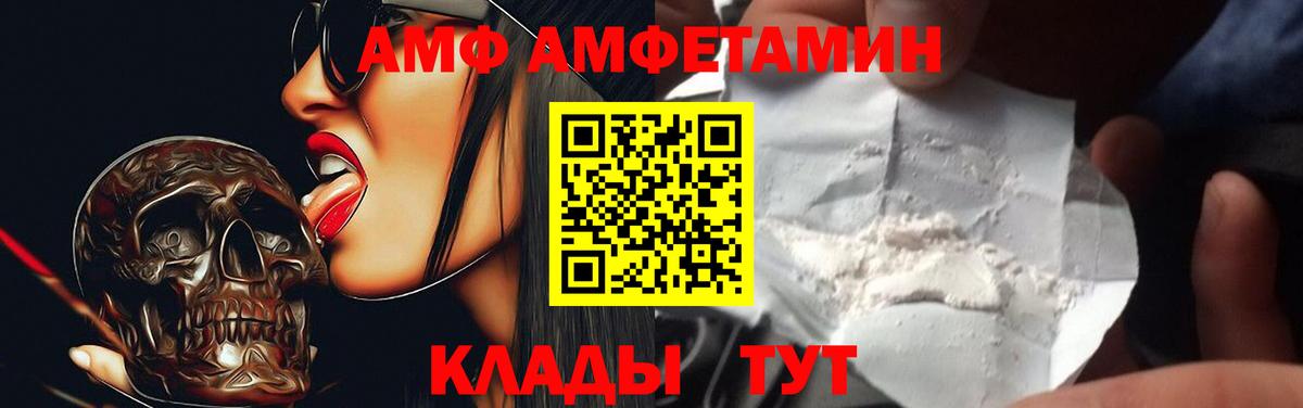 Amphetamine 98% Выборг