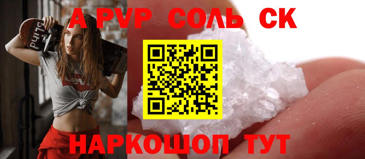 А ПВП VHQ Выборг