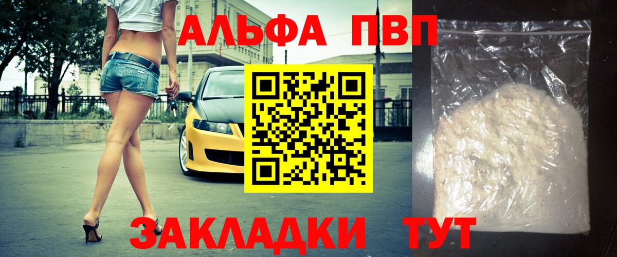 A-PVP Crystall  Вход с VPN  Выборг  Alpha PVP крисы CK  закладки  А ПВП СК КРИС 