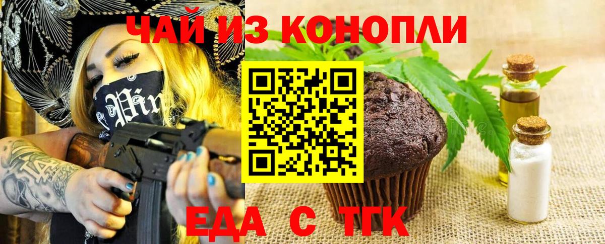 Выборг  Еда ТГК марихуана  Вход с VPN 