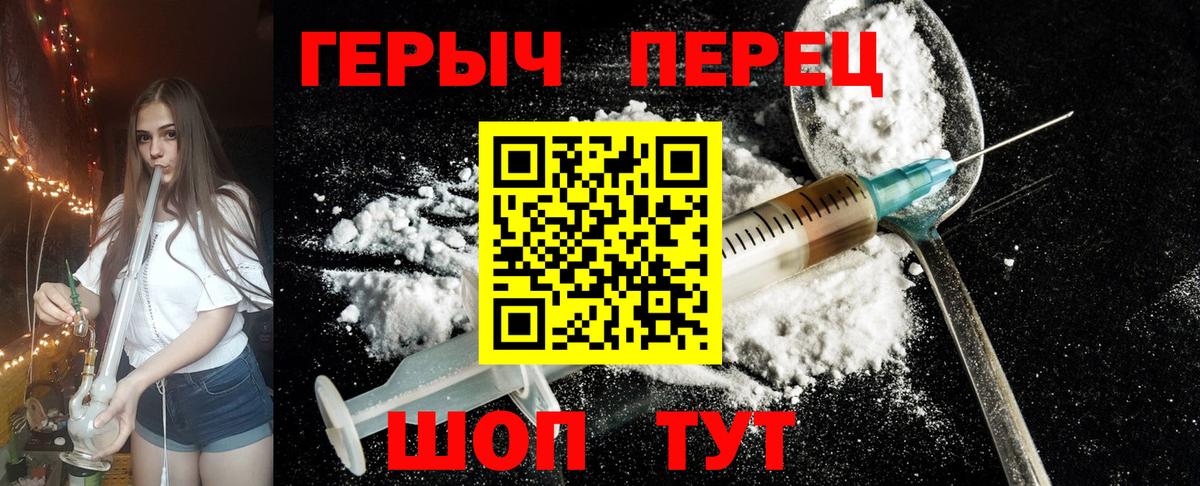 Героин герыч Выборг