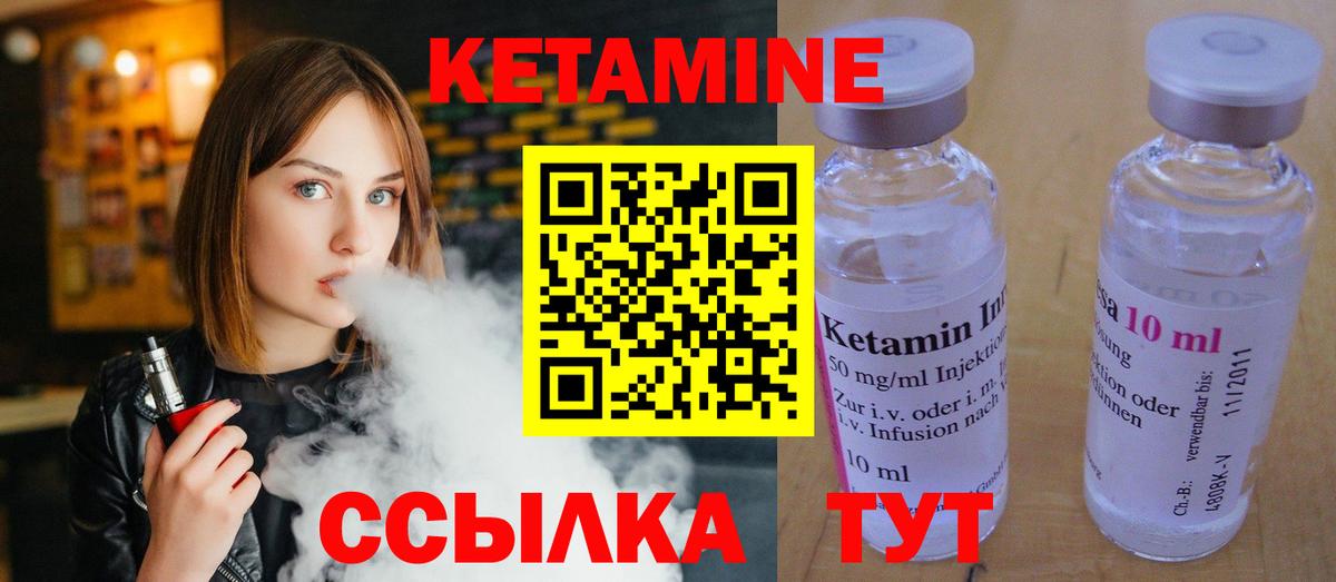КЕТАМИН VHQ Выборг