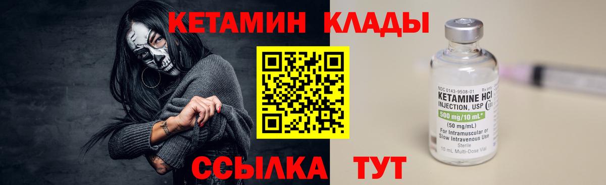 Выборг  Кетамин VHQ  КЕТАМИН ketamine  Вход с VPN 