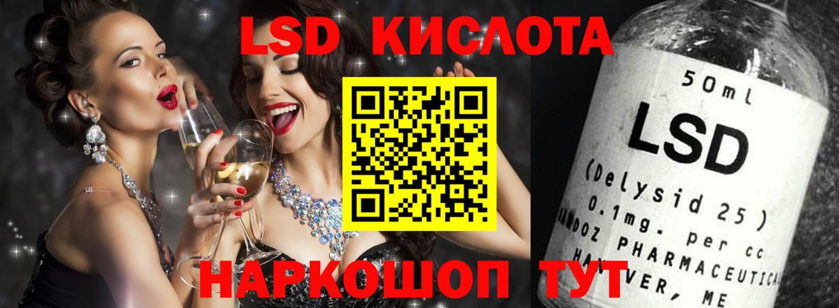 LSD-25 экстази кислота  Вход с VPN  LSD-25 экстази кислота  Выборг 