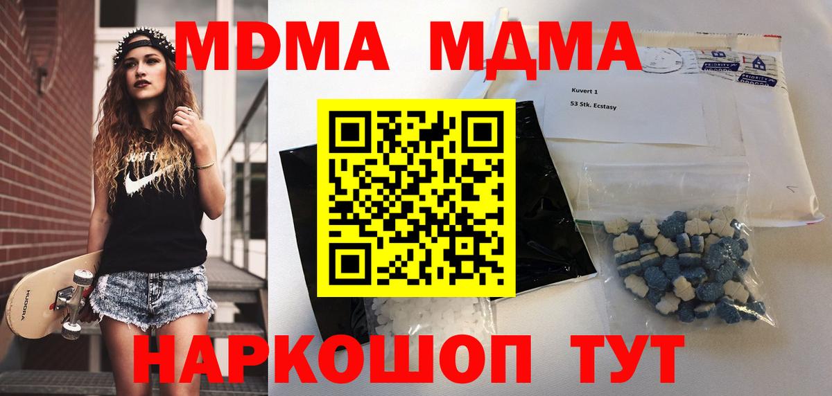 МДМА crystal Выборг