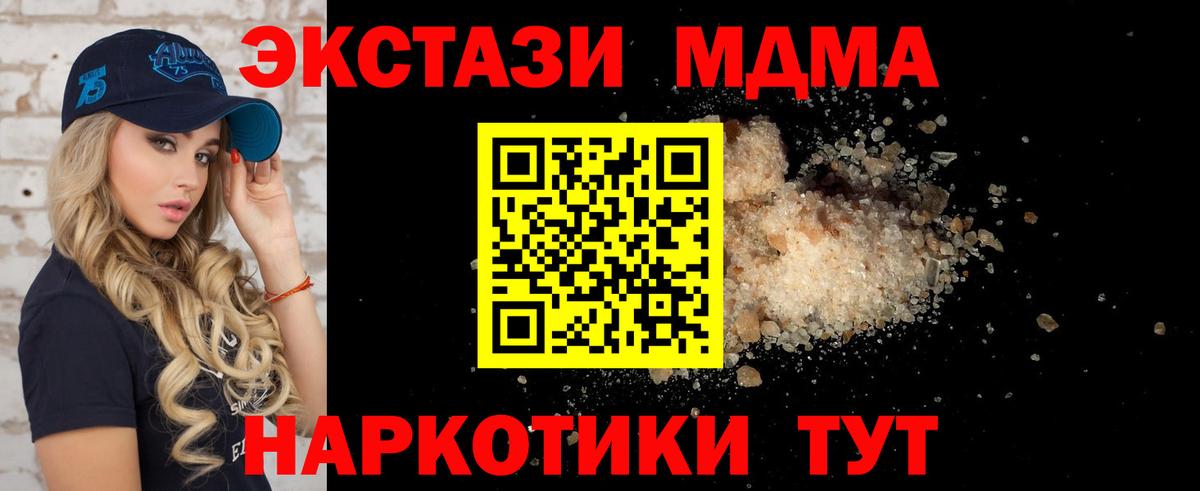 MDMA VHQ  Вход с VPN  МДМА  Выборг 