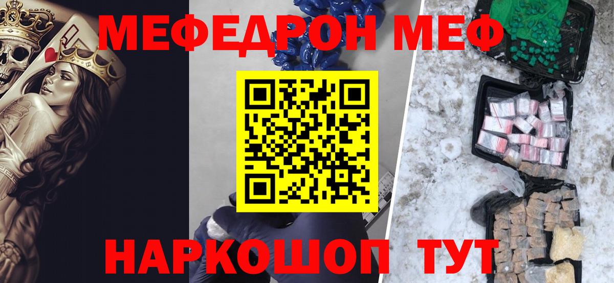 Меф мяу мяу  МЯУ-МЯУ  кракен ССЫЛКА  Выборг  Вход с VPN  МЯУ-МЯУ мяу мяу 