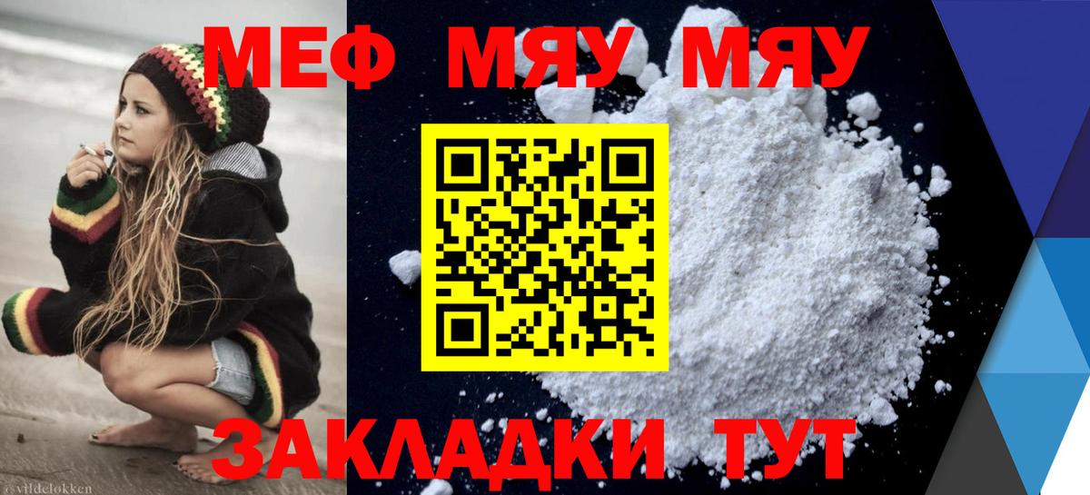 МЕФ мука Выборг