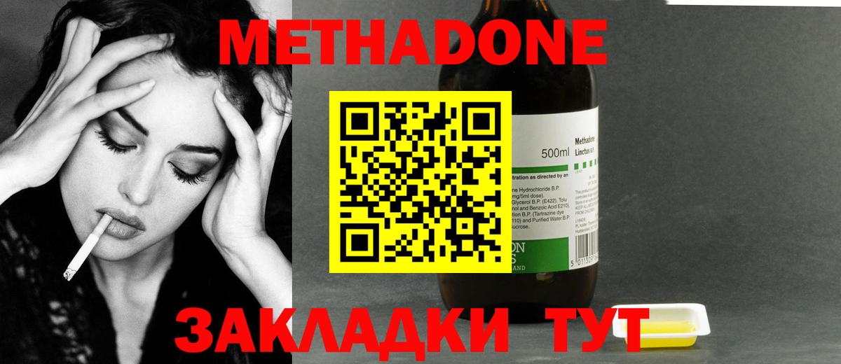 omg онион  Вход с VPN  Выборг  МЕТАДОН methadone 