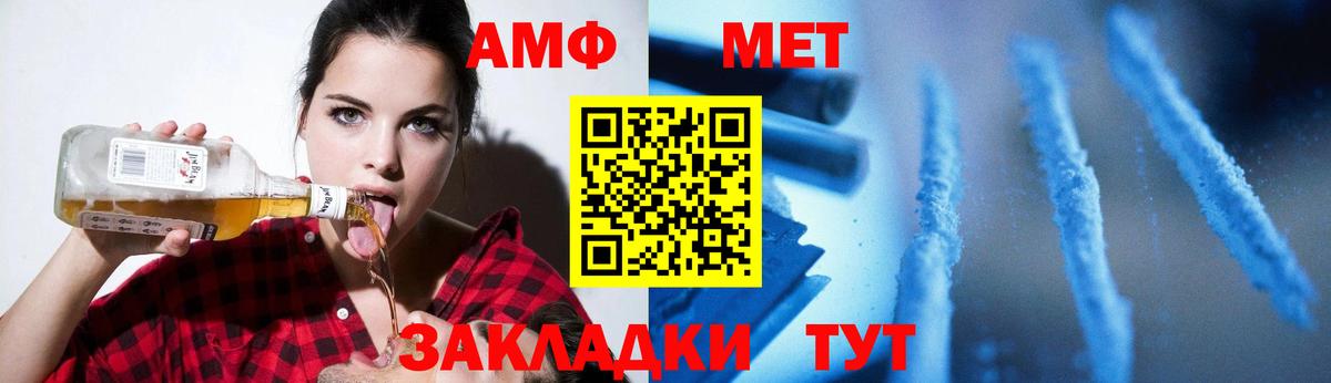 Первитин винт  Вход с VPN  Выборг 