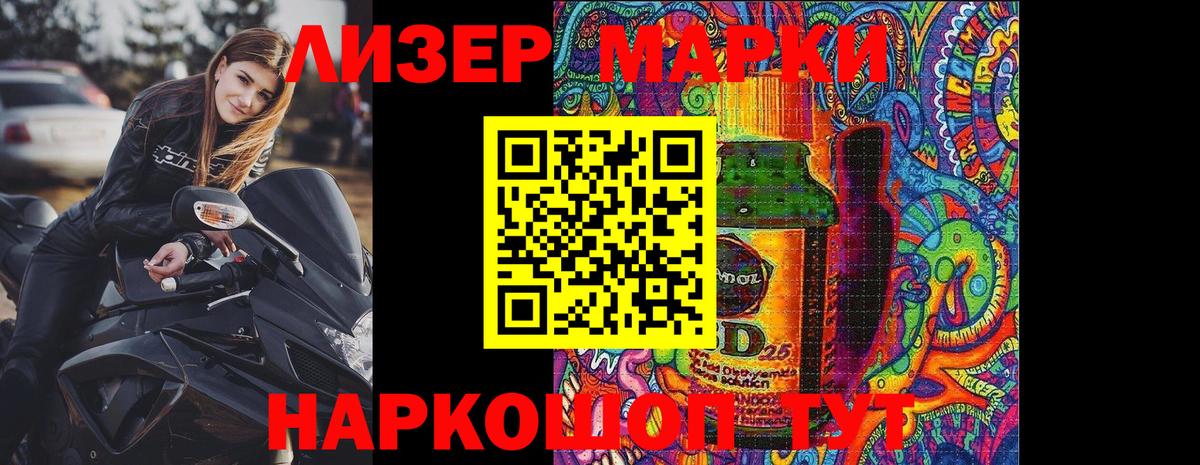 Марки 25I-NBOMe 1,8мг Выборг