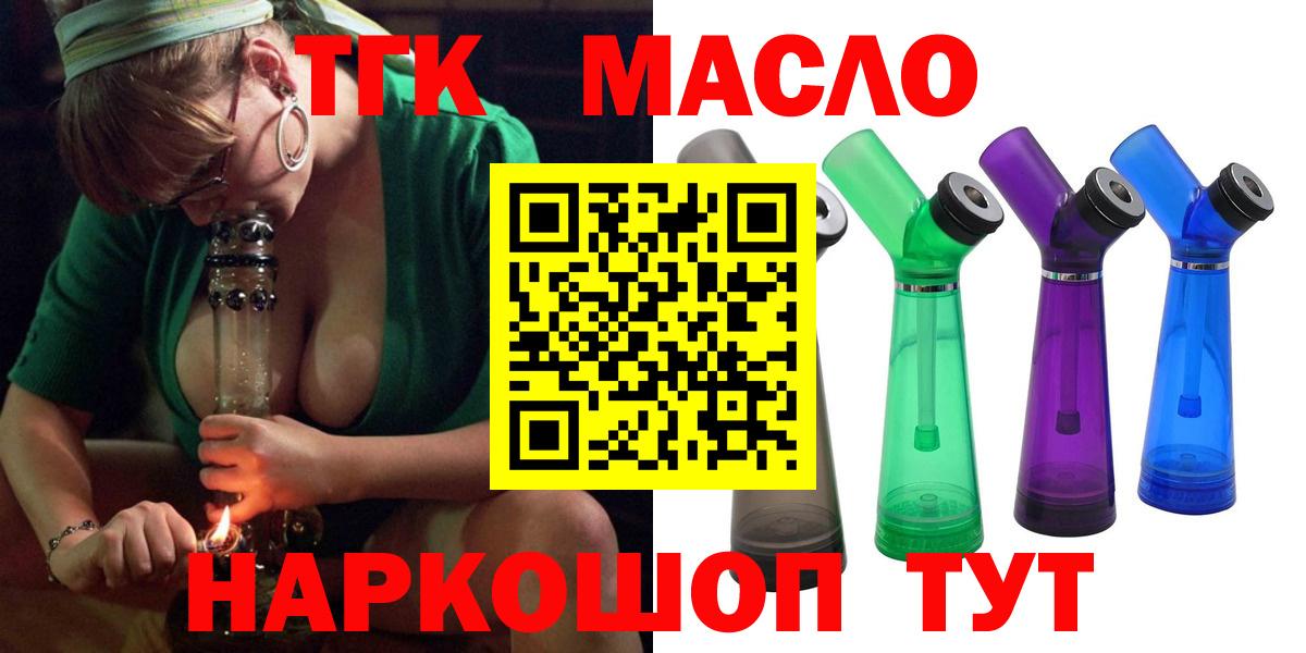 Дистиллят ТГК THC oil  Вход с VPN  Выборг 